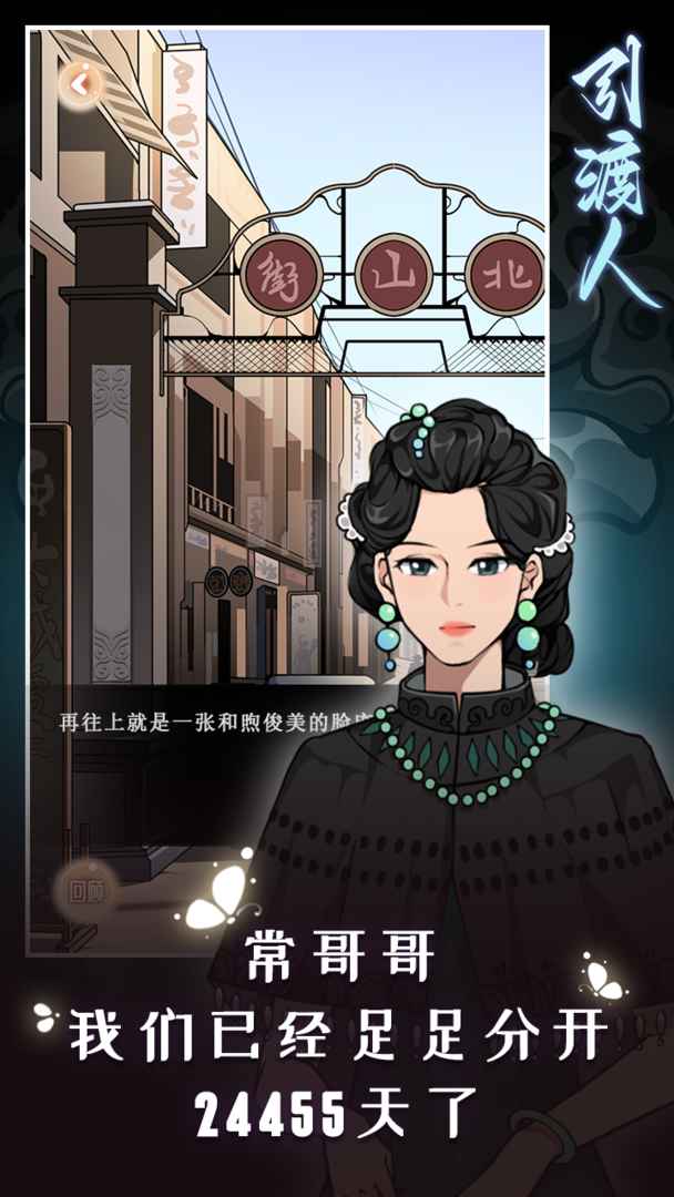 引渡人手游 1.2安卓版