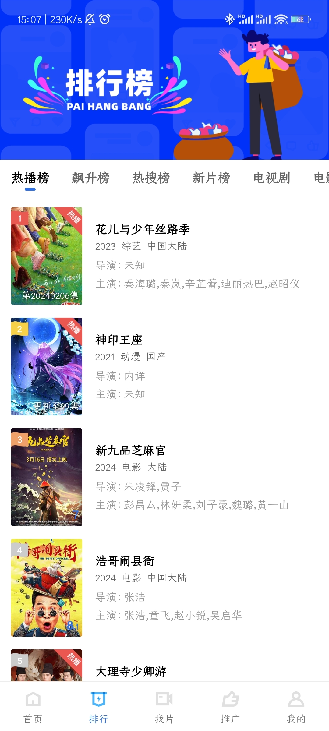 大地视频苹果版