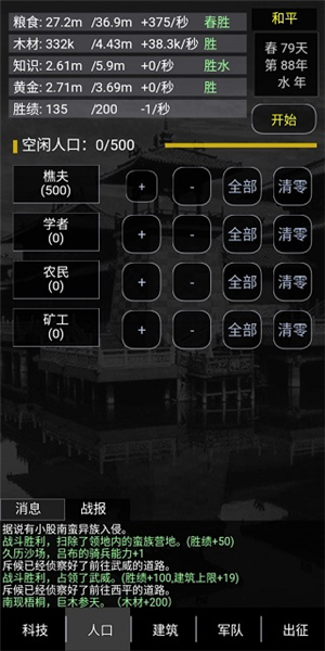 游戏攻略配图2