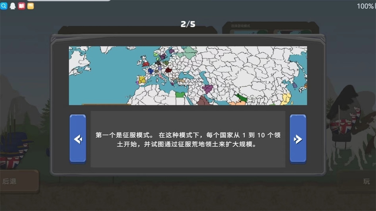 波兰球之战破解版免广告 1.0安卓版