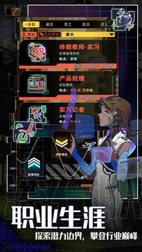 未来人生折相思版(FutureLife)