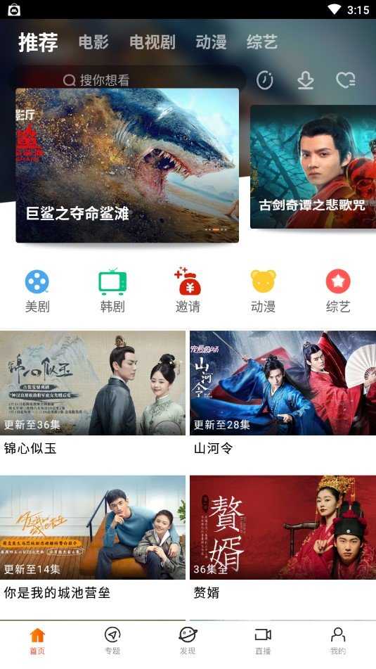 八一影院app官方版