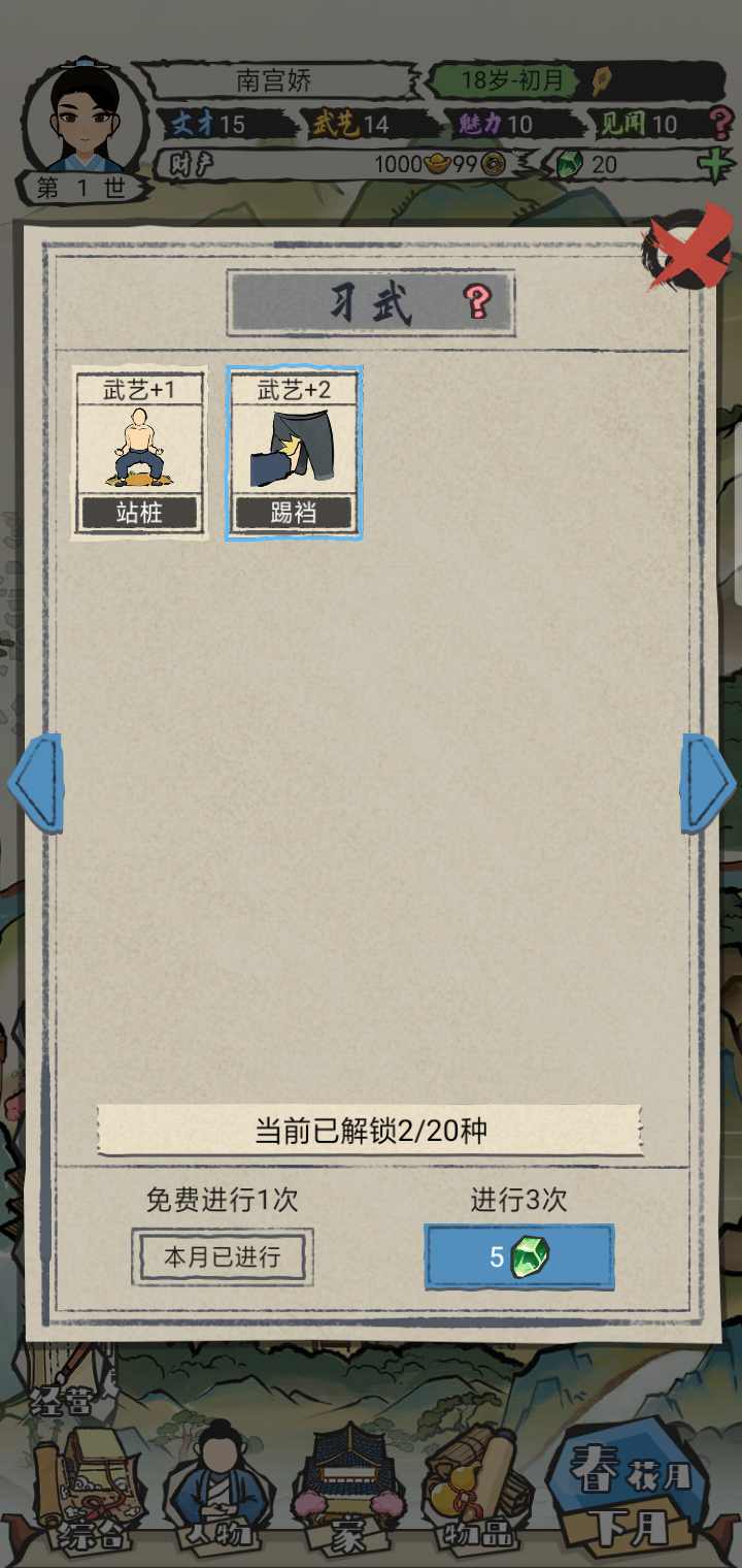 江南美人 3.2.1安卓版