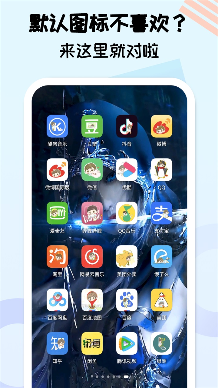 图标精灵官方版 1.3.6安卓版