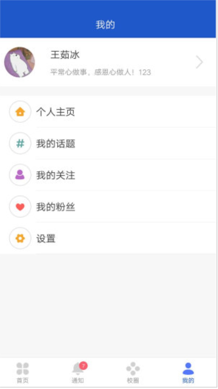 我i科大app最新版 5.4.9安卓版