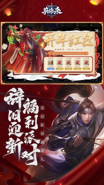 英雄杀 英雄杀