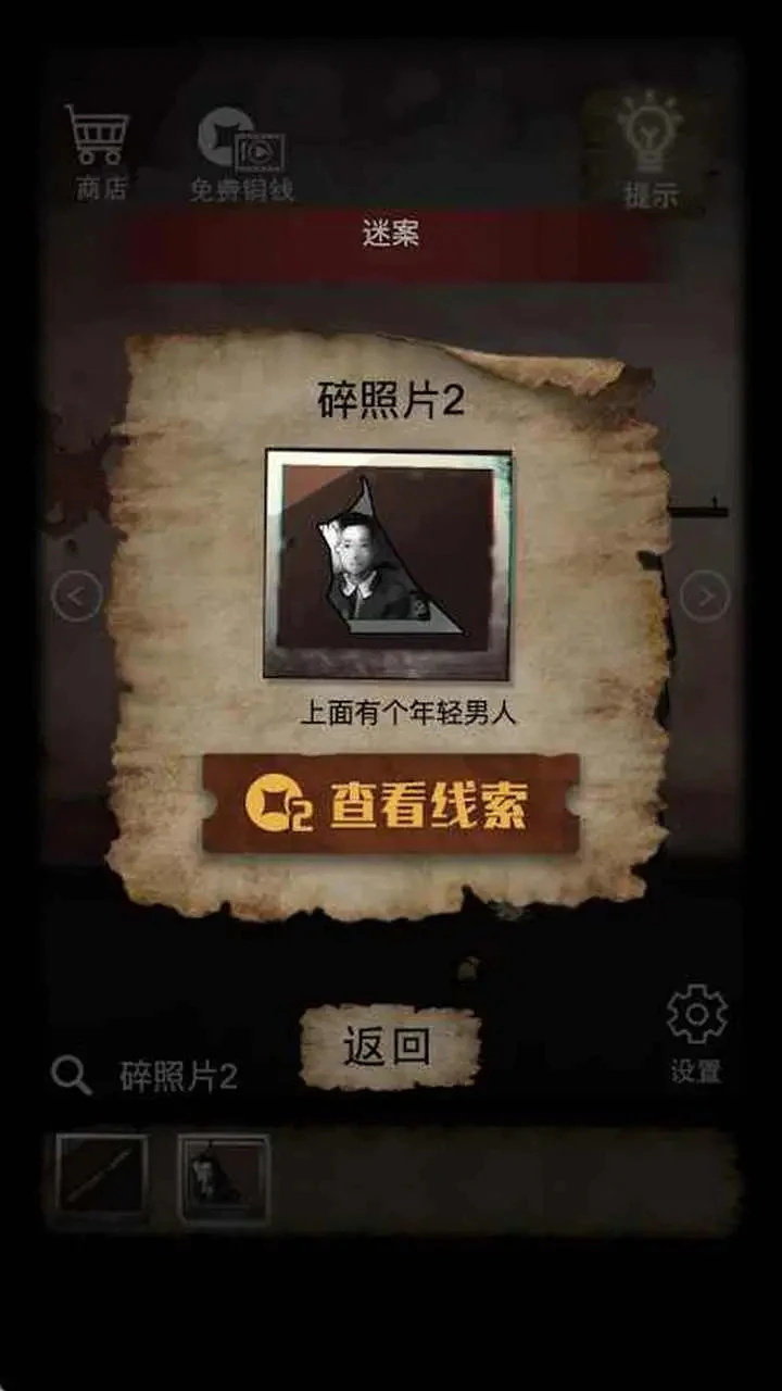 古宅迷案 1.0.0安卓版