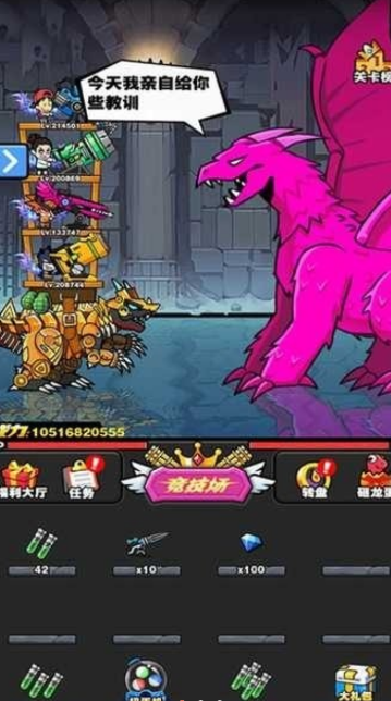 恐龙大炮游戏 0.0.9安卓版