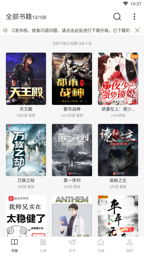 肥猫阅读app最新版 3.9.9安卓版