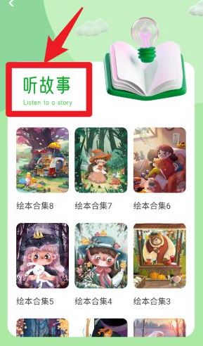 软件使用配图4