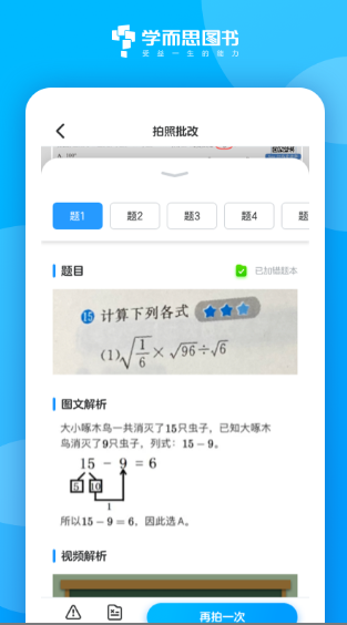 好未来图书手机版 3.12.13安卓最新版