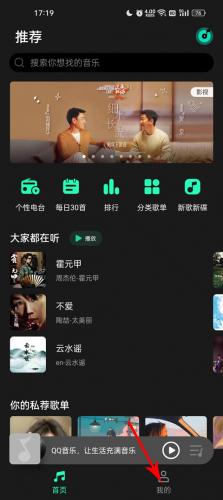 qq音乐旧版本