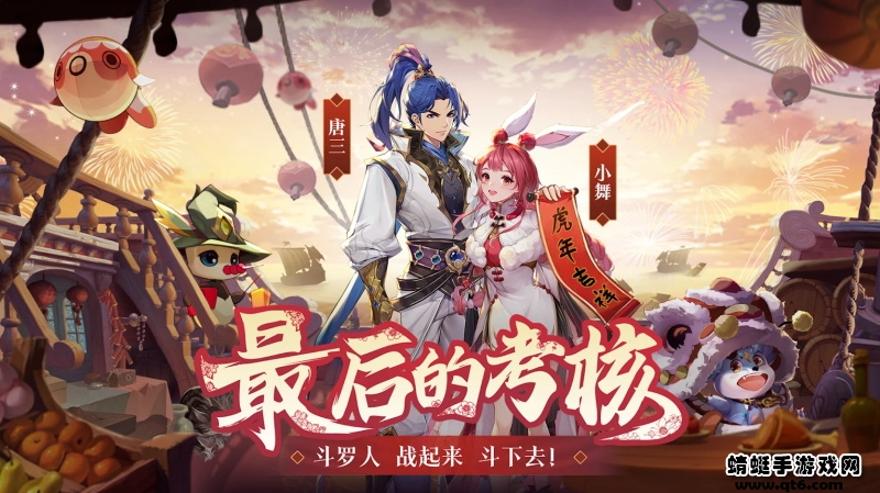 斗罗大陆武魂觉醒新马版游戏