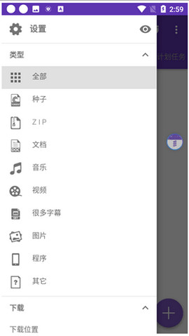 idm下载器手机版