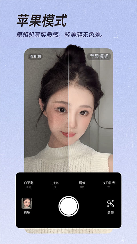 beautycam美颜相机官方版