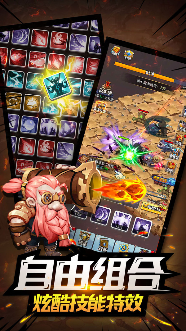 逃亡者手游 1.3.0最新版