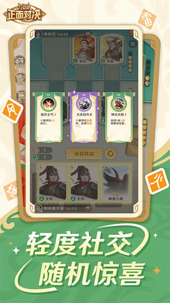 三国杀正面对决