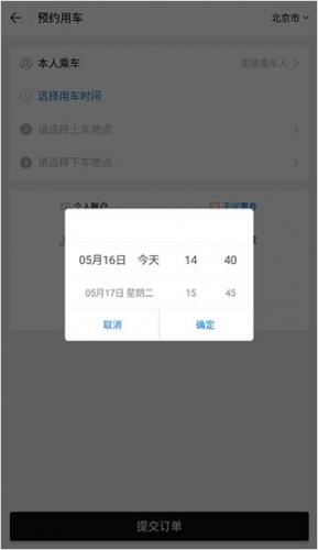 AA出行