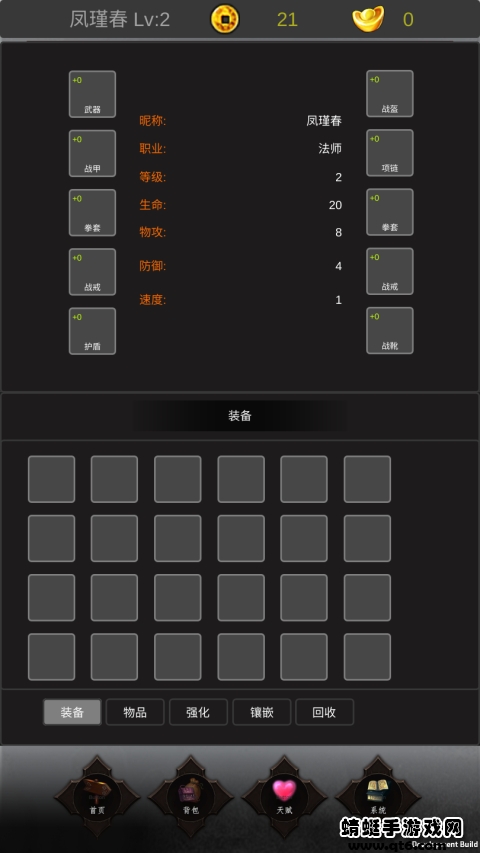 迷你传奇手游 1.0最新版