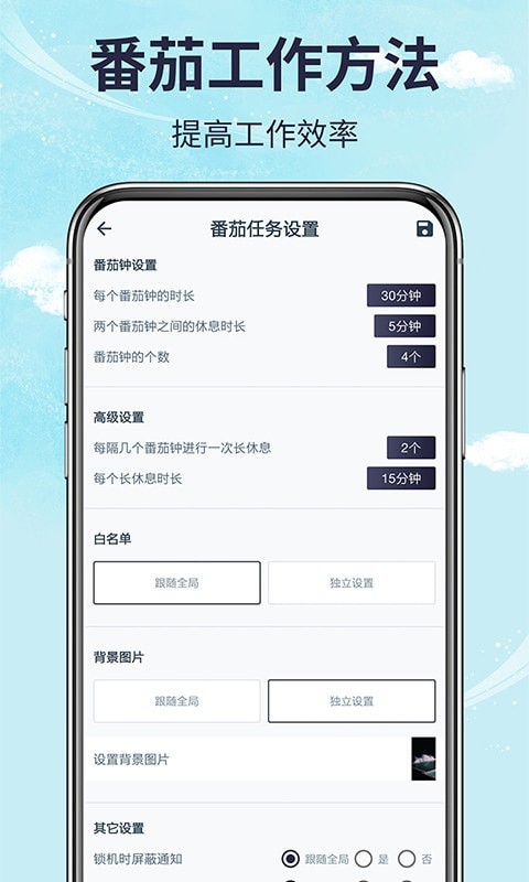 不玩手机管家(锁手机）