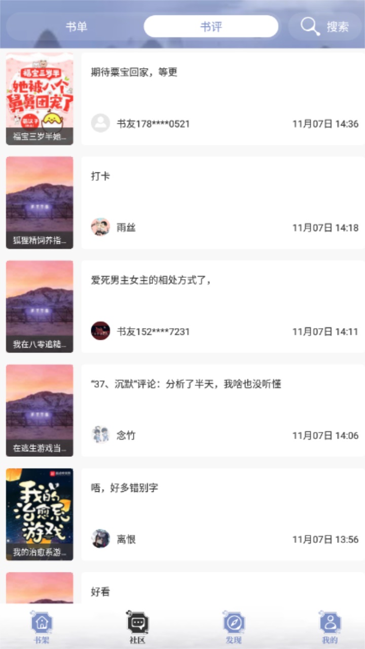 开阅小说免费版app 开阅小说免费版app
