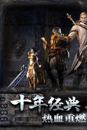 沉默沙巴克手游 1.0.0安卓版