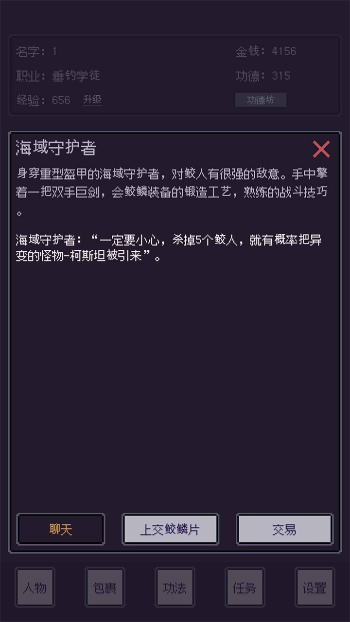 无量钓海手游 1.2.22122513安卓版