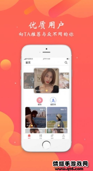 颜图社app官方版 1.9最新版