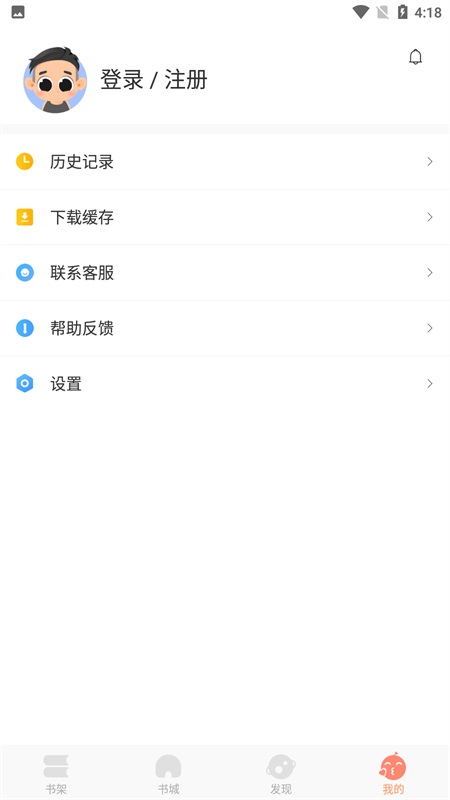 沐沐悦读 1.0.0最新版