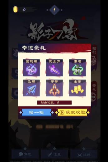 影子刀客
