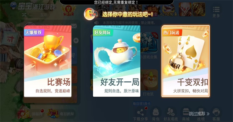 温岭麻将手机版 2108010108最新版
