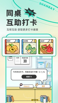 扇贝单词英语版最新版