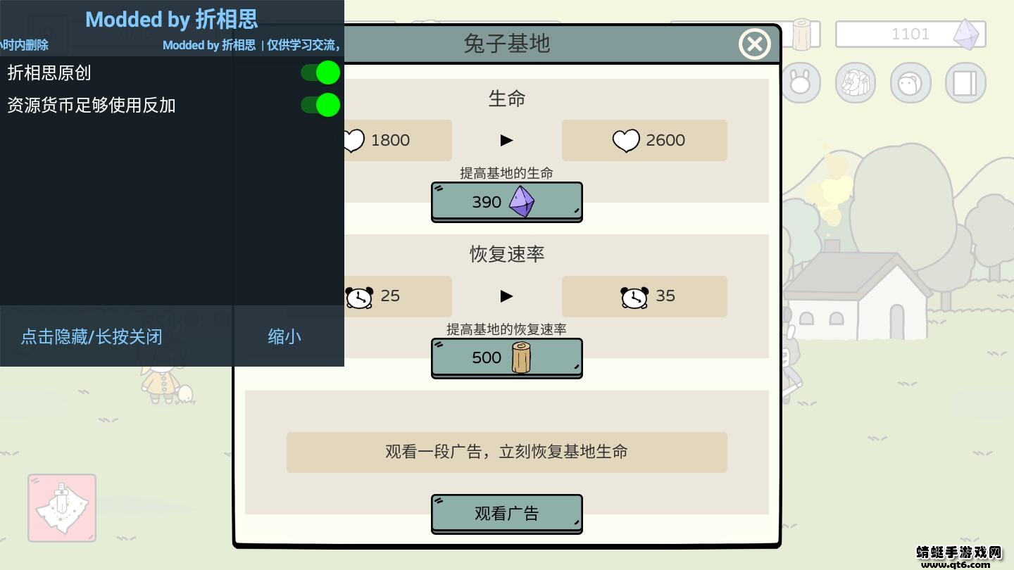 战斗吧兔子内置功能菜单(Battle! Bunny) 2.3.2最新版