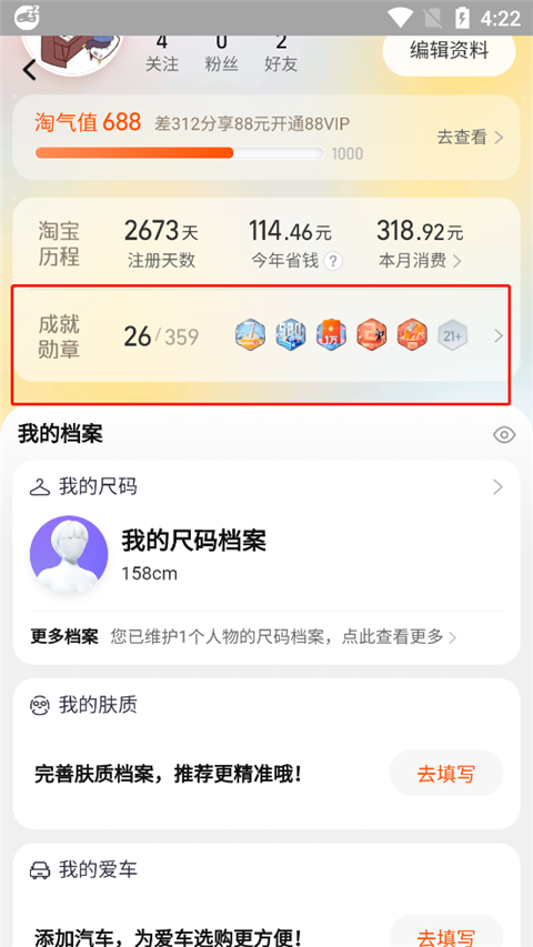 淘宝谷歌版