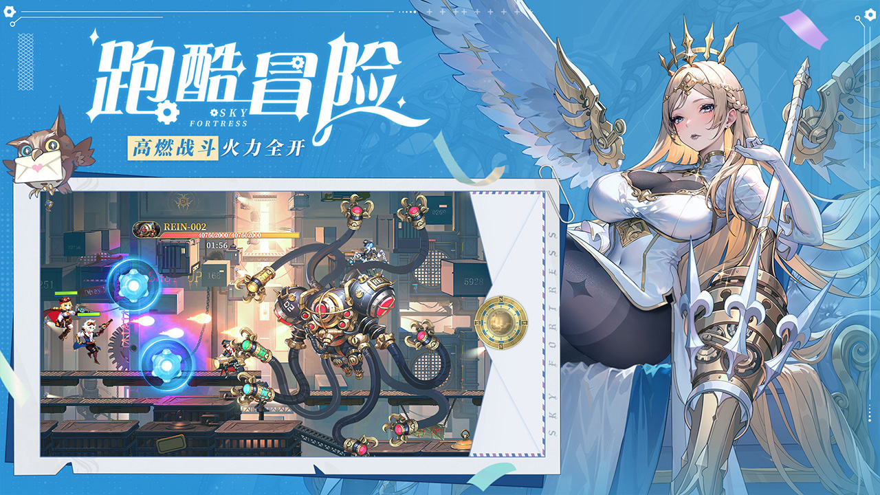 空之要塞启航手游最新版 1.7.5安卓版