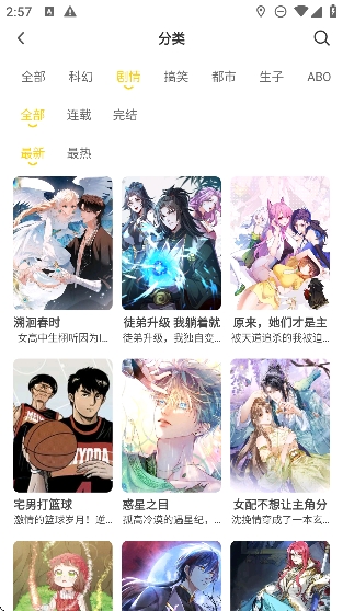 小黑猫漫画