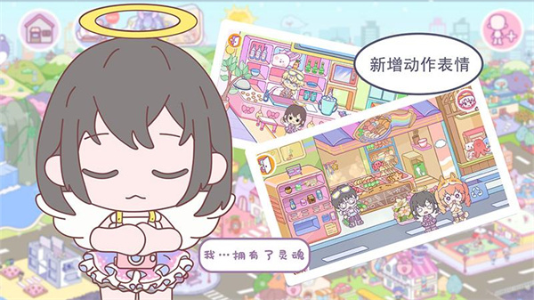 游戏特点配图1