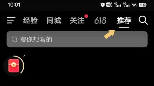 抖音最新版本