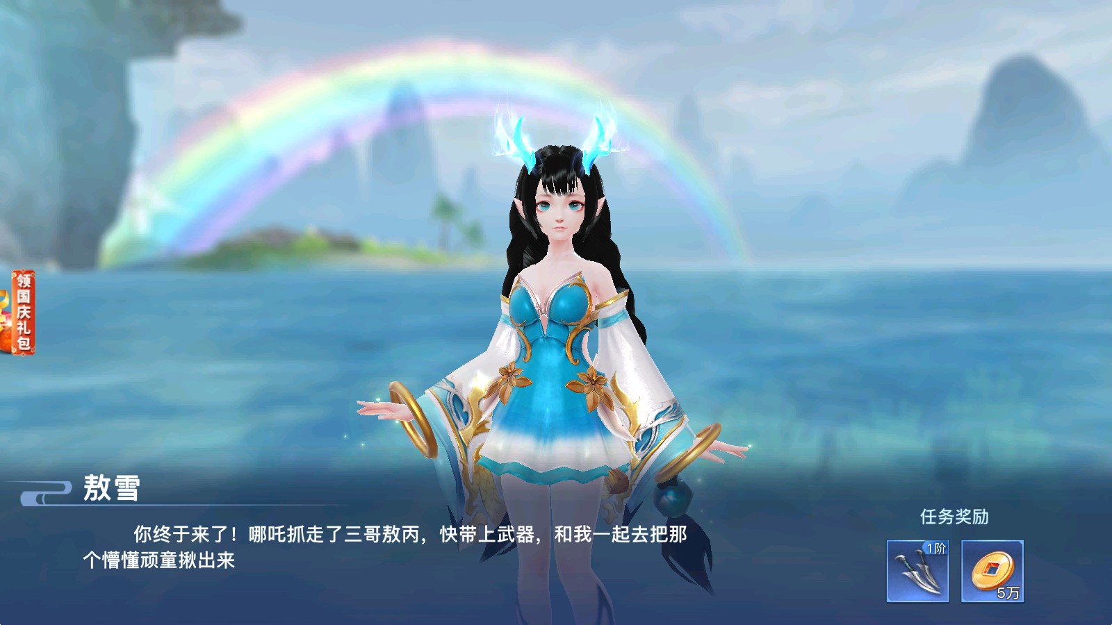 九鼎灵域手游