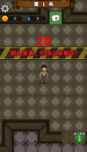 躺平吧少年 1.0安卓版