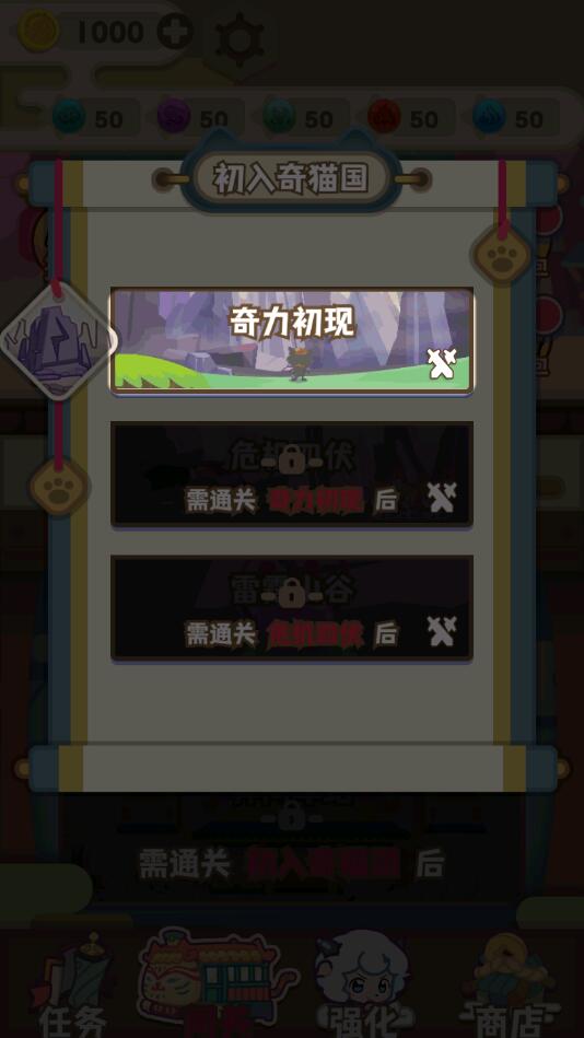 喜羊羊与灰太狼奇幻之旅最新版游戏