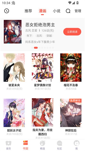 吹妖漫画