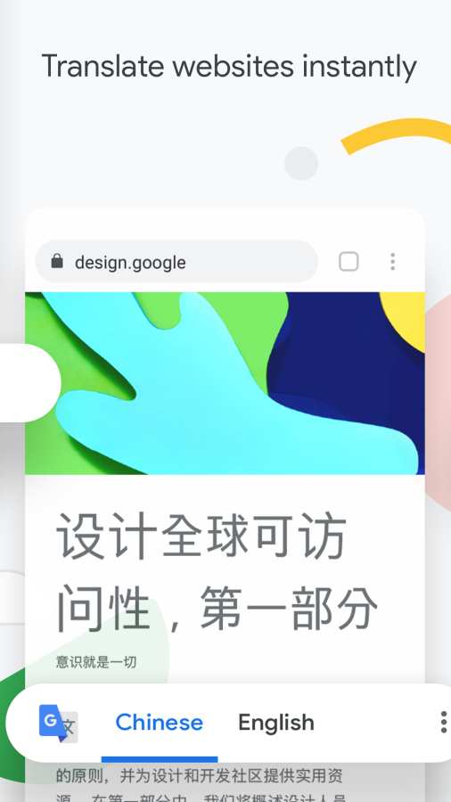 谷歌浏览器下载(Chrome)
