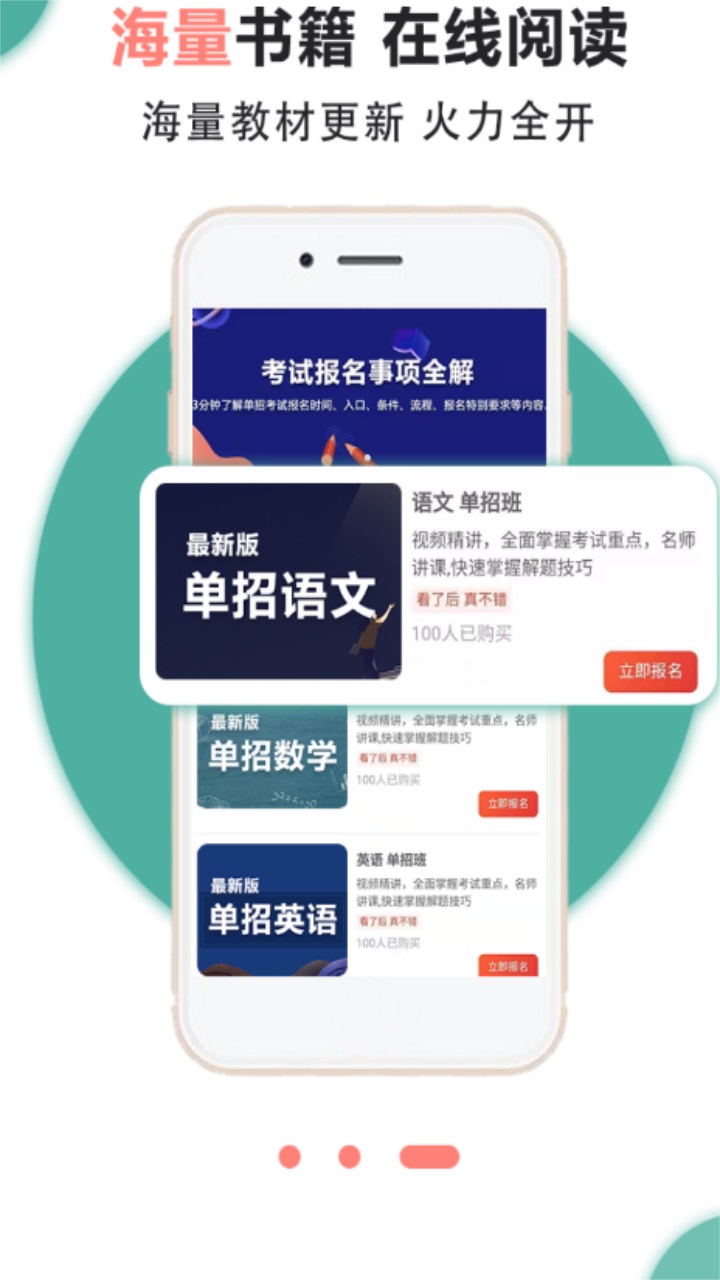 升文课堂APP 3.3.2安卓版