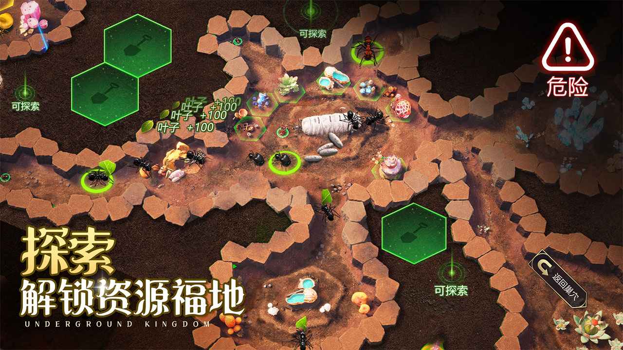 小小蚁国开局一只蚁手游 1.31.2最新版本