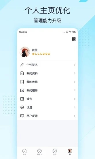QQ轻聊版2026最新版