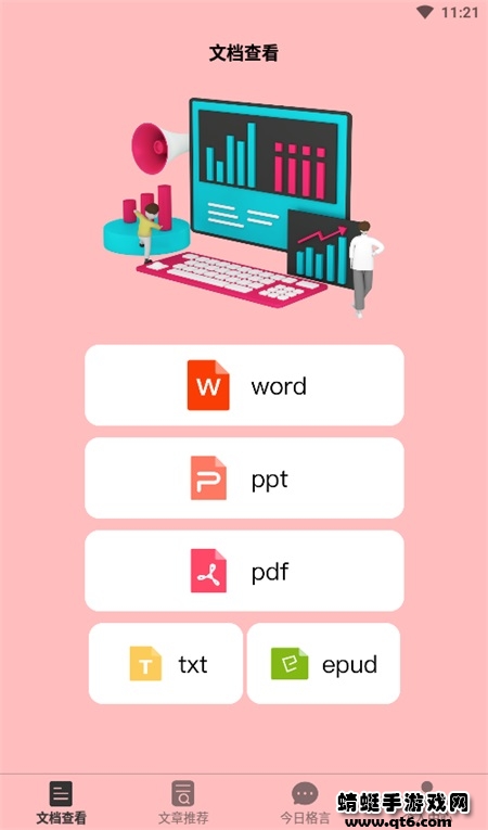 天天读书app最新版