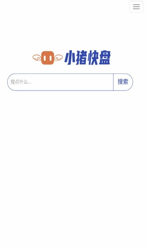 小猪快盘最新版