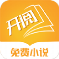开阅小说免费版app 1.2.1安卓版