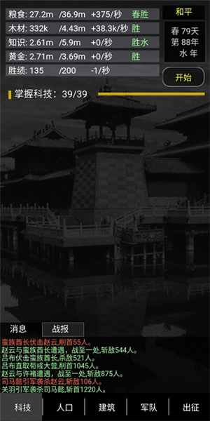 游戏攻略配图1